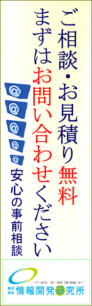 ご相談・お見積り無料！！まずはお問い合わせください 安心の事前相談