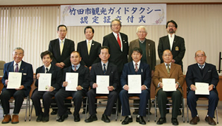 竹田市認定ガイドタクシー
