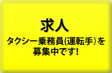 求人