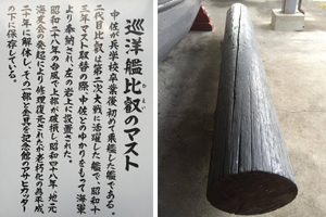 金剛型戦艦2番艦、巡洋艦比叡のマスト、広瀬神社に保存、戦艦比叡の聖地の一つとして参拝する人も