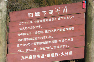 まぼろしの城下町
