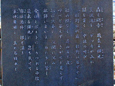 広瀬中佐の歌