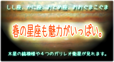 冬の星座、久住高原の星空観察 天体観測